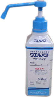 ウェルパス アルコール消毒液による手荒れに悩んでいませんか？そんな時に「ウエルパスマイルド」